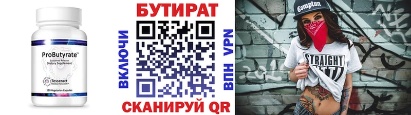 Купить Надым Бутират буратино