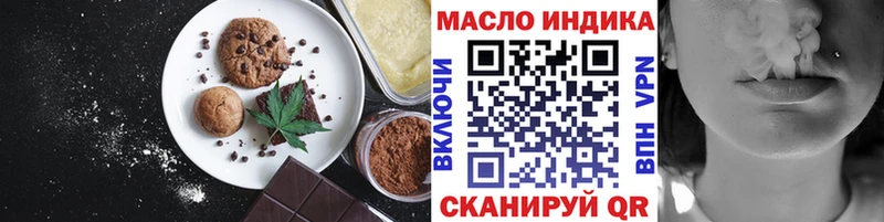 Купить где  Надым  Еда ТГК конопля 