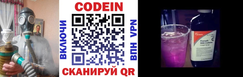 Купить  Надым  Codein Purple Drank 