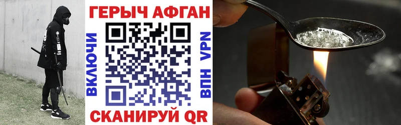 Героин VHQ Купить где Надым