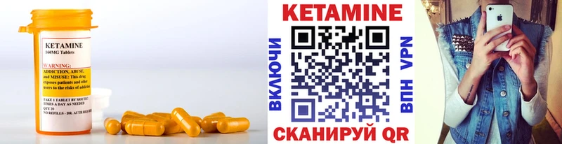 КЕТАМИН VHQ Купить где Надым