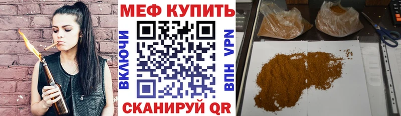 Меф мяу мяу  Надым 