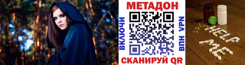 МЕТАДОН белоснежный  Купить закладки  Надым 