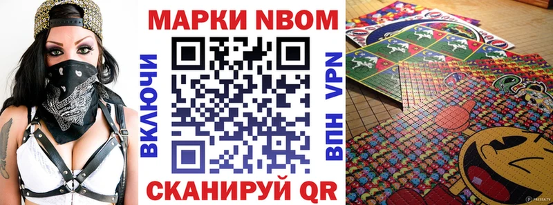 Купить  Надым  Марки N-bome 1500мкг 